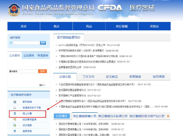 醫(yī)療器械經(jīng)營許可.jpg 醫(yī)療器械經(jīng)營許可.jpg
