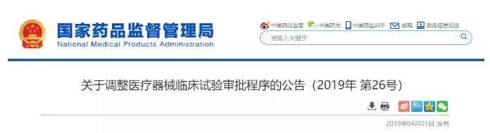 醫療器械臨床試驗.jpg 醫療器械臨床試驗.jpg