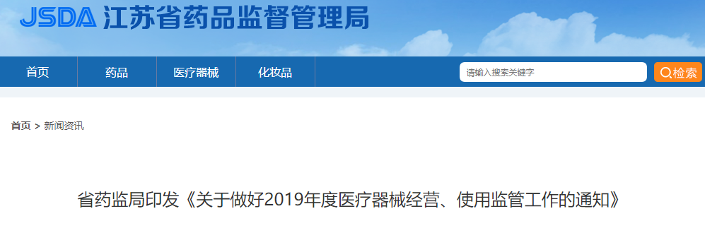 醫療器械經營許可.png 醫療器械經營許可.png